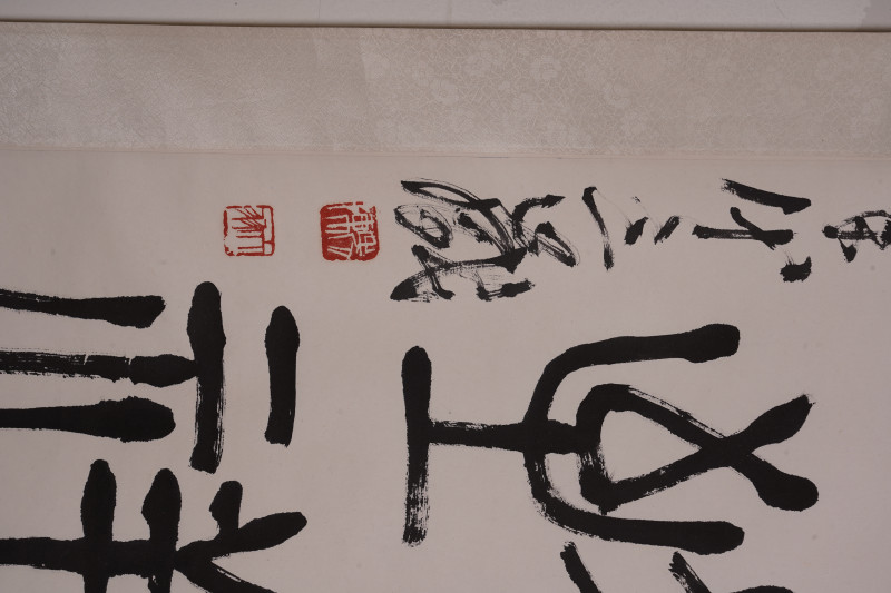 近现代 陈大羽 书法对联立轴 - 图4