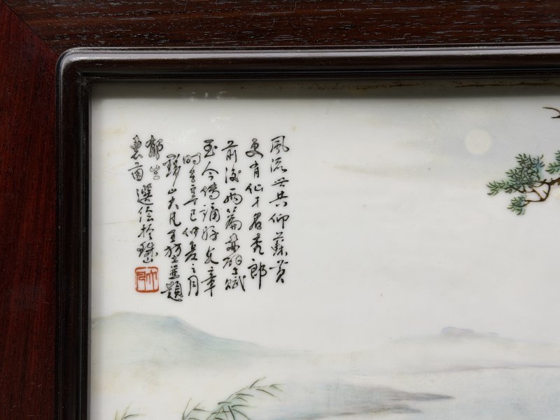 1941年作 王大凡粉彩赤壁夜游图瓷板 - 图3