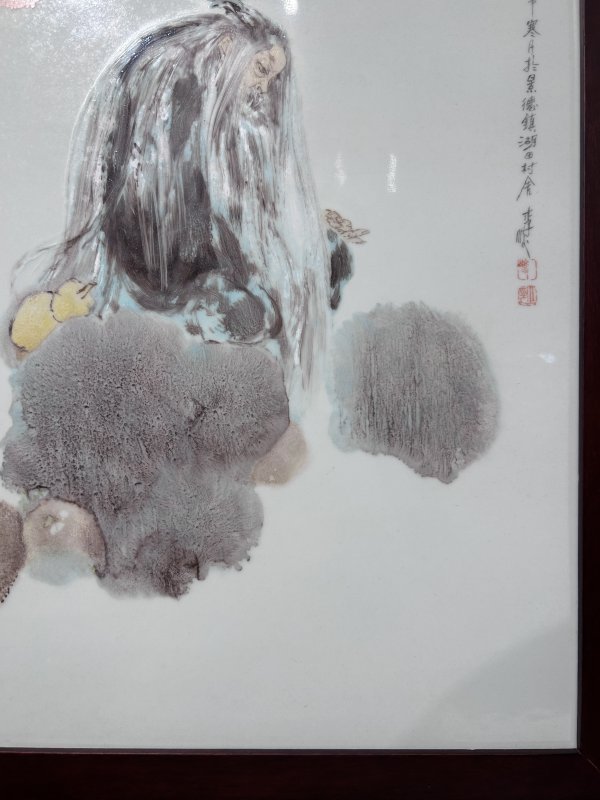 2005年作 李峻粉彩老子悟道图瓷板 - 图8