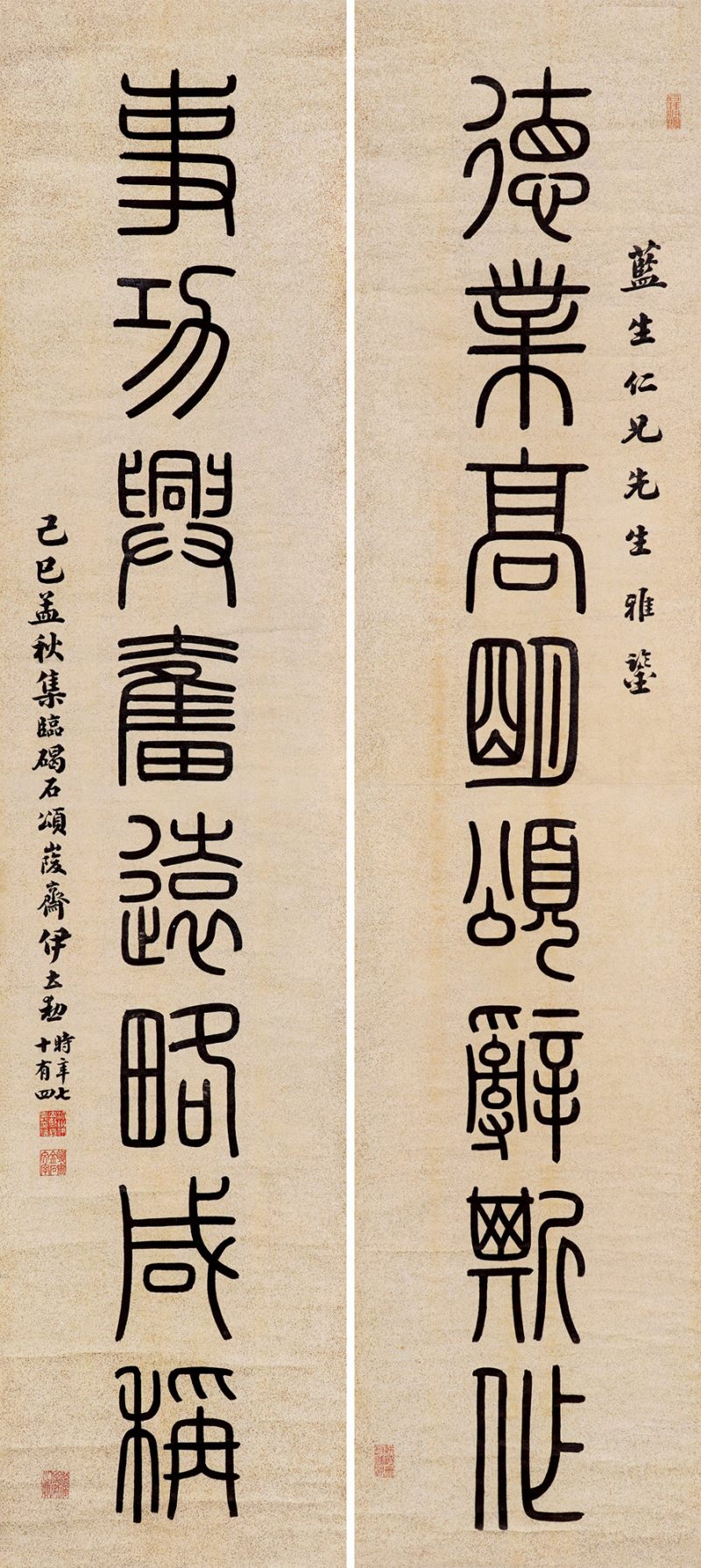 清 伊立勋 书法对联立轴