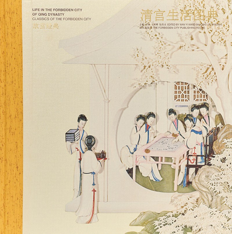 佚名 皇妃画像 - 图2