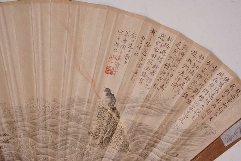 近现代 钱崇威 达摩*秦德纯 书法 成扇 - 图4