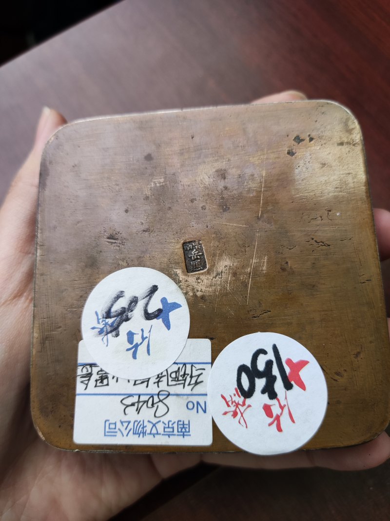 清 乌铜走银山水纹墨盒 - 图4