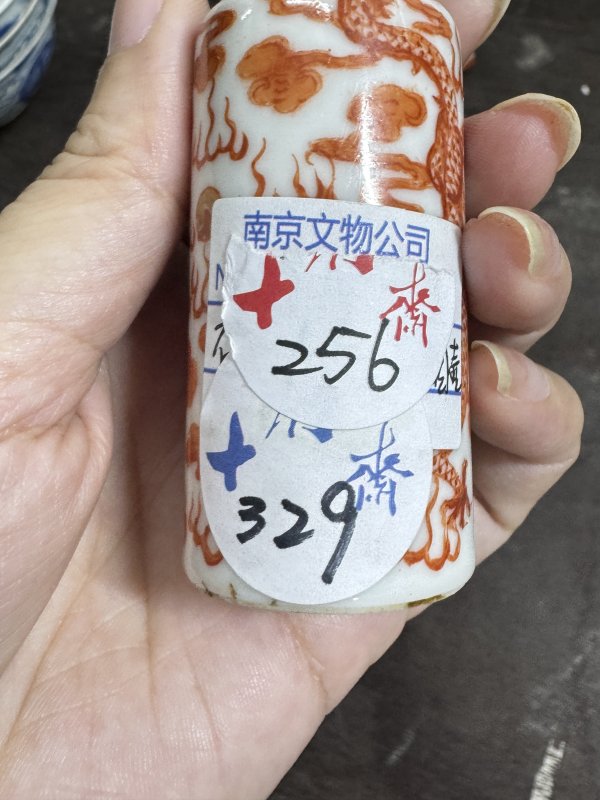 清 矾红双龙戏珠纹烟壶 - 图2