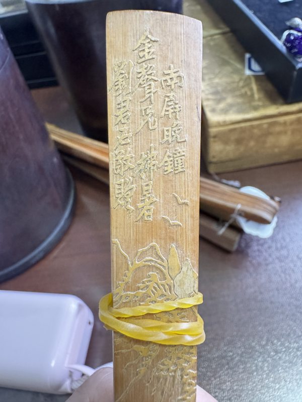 清 竹刻平湖秋月扇骨、花卉纹扇骨 - 图10
