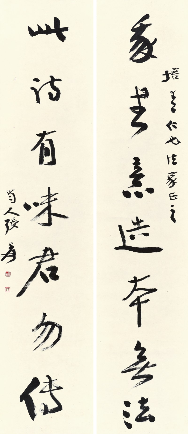 张大千 行书七言联