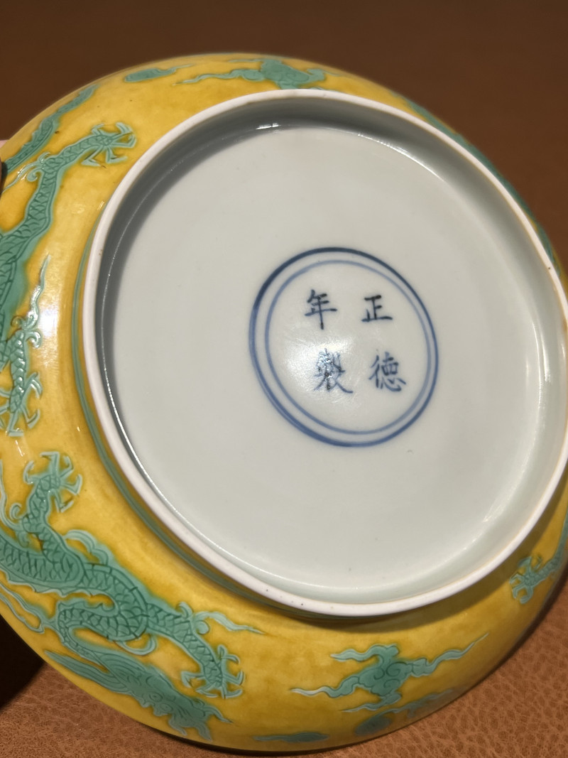 明正德 黄地暗刻绿龙纹盘 - 图9