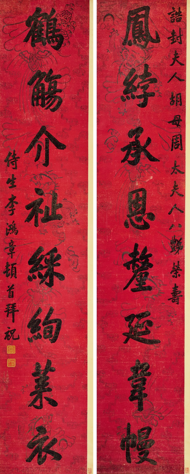 李鸿章 楷书八言联