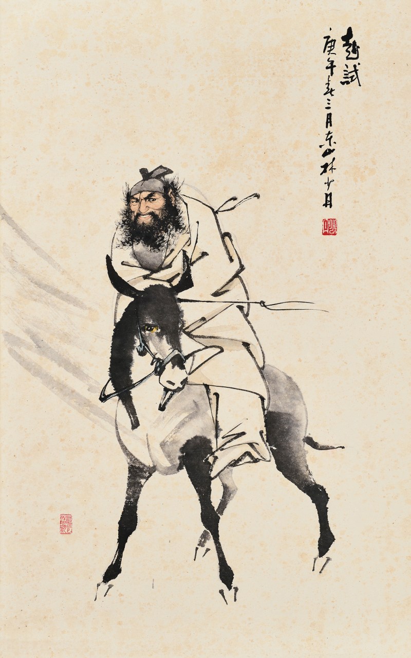 林少丹 钟馗赴试图