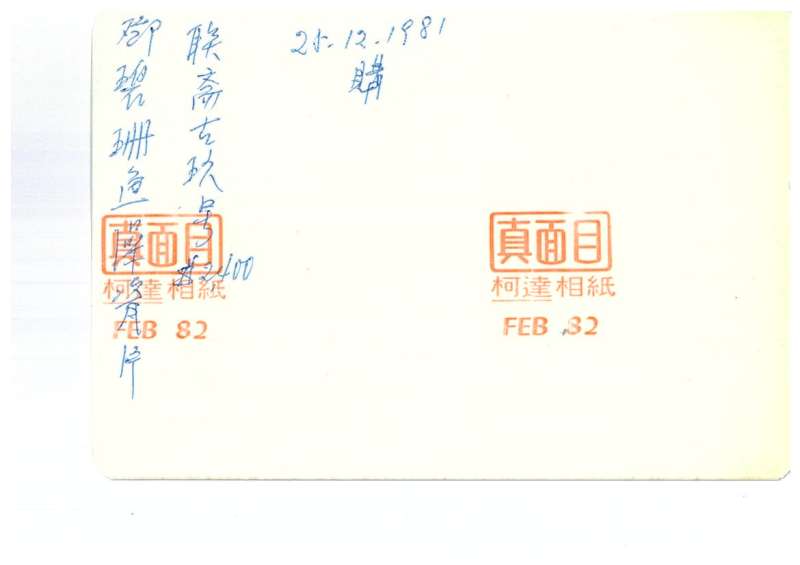 民国 邓碧珊粉彩鱼藻图瓷板 - 图7