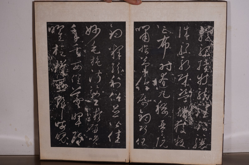 近现代 无款 旧拓千字文册页 - 图9