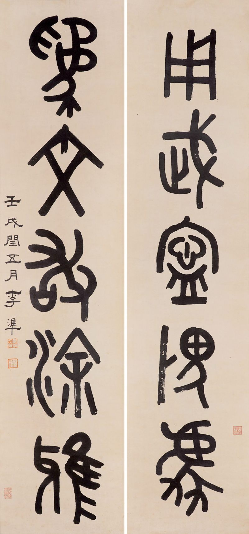 清 李隼 书法对联立轴
