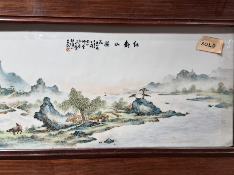 1954年作 汪小亭粉彩红树山庄图横画长条瓷板 - 图5