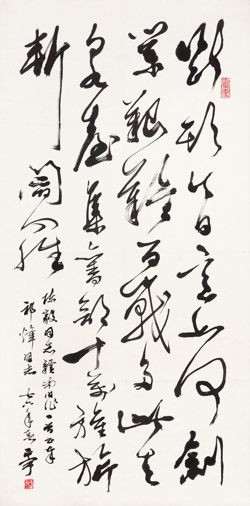 当代 张正宇 书法立轴