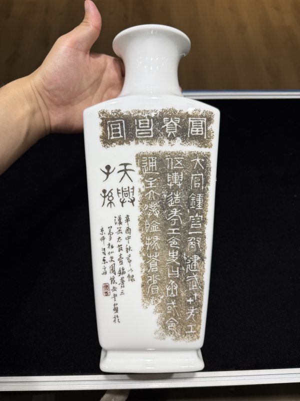 1927年作 朱友麟周镇岳稿梅兰诗文刻瓷方瓶 - 图4