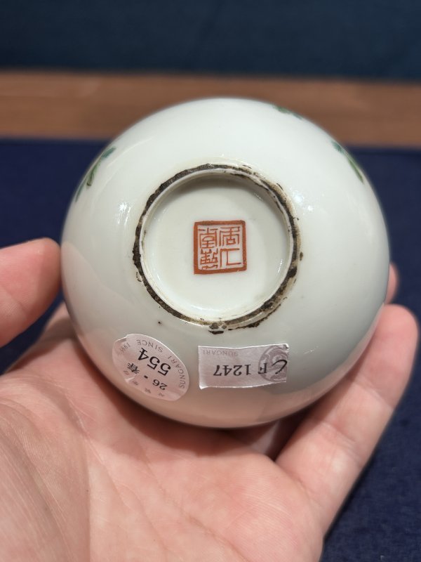 民国 居仁堂制粉彩花卉图水盂 - 图6