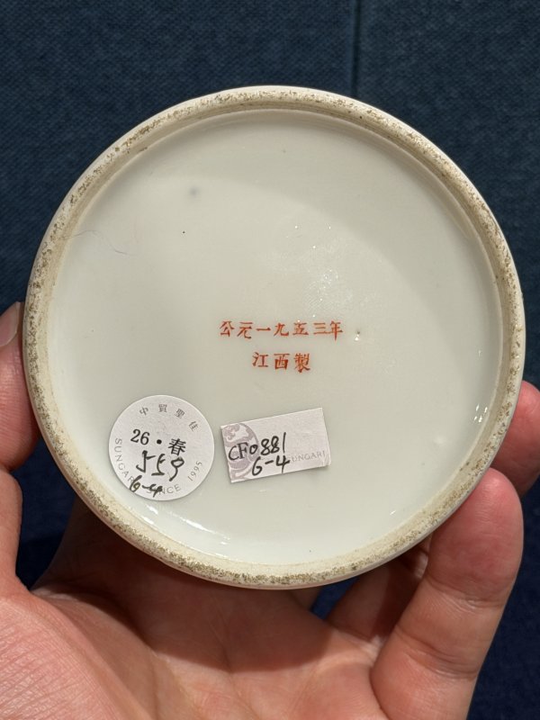 1953年作 张松茂粉彩雪景图文房一套（六件） - 图16