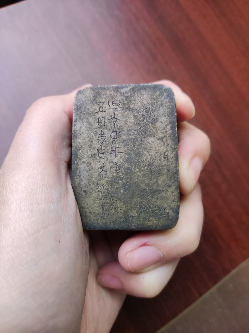 清 “義成”款铜金文墨盒、“四宝”款铜“鸿戏”墨盒 - 图3