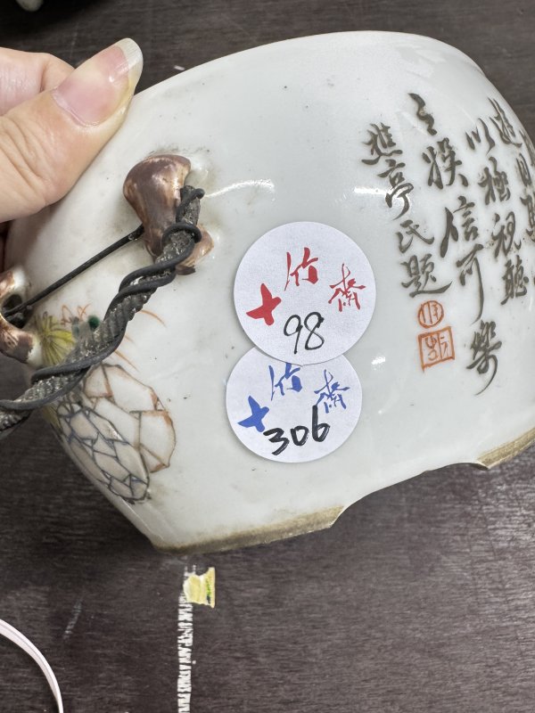 清 “樵亭氏题”粉彩博古诗文缸 - 图2
