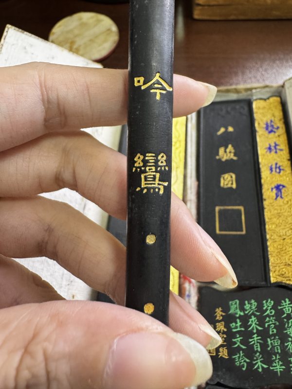 民国 “艺林珍赏”书卷墨十锭 - 图10