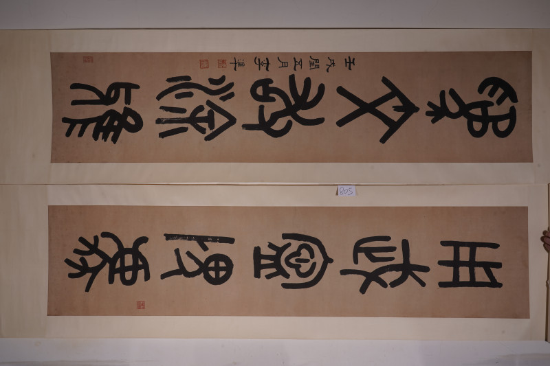 清 李隼 书法对联立轴 - 图2