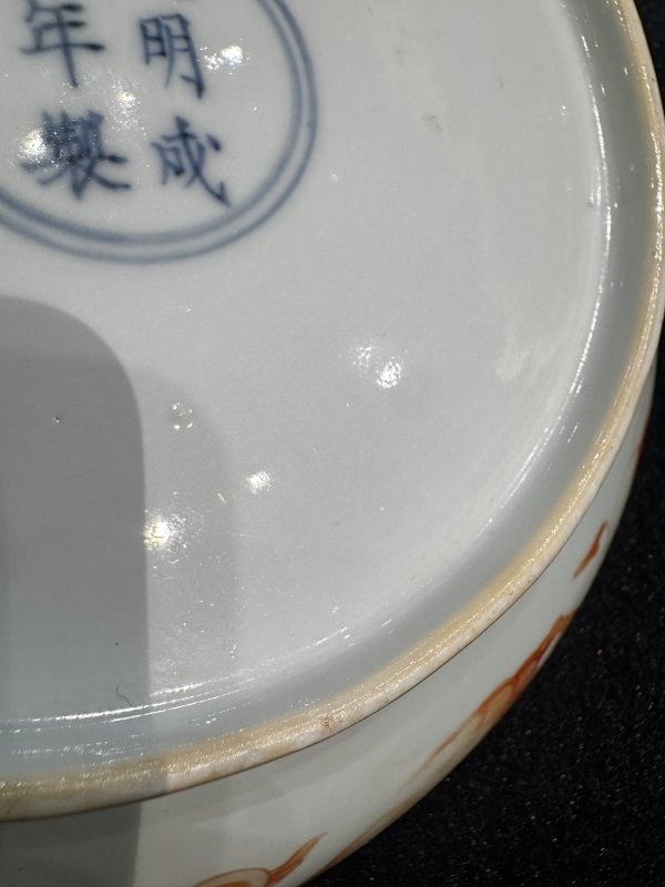 清 矾红彩模印云龙纹盘 - 图17