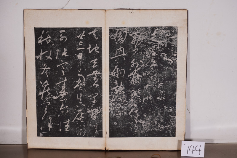 近现代 无款 旧拓千字文册页 - 图2