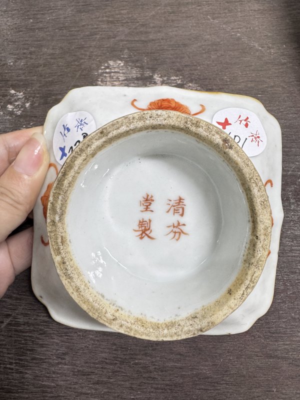 清 粉彩草虫纹高足碟、矾红福寿纹高足碟 - 图6