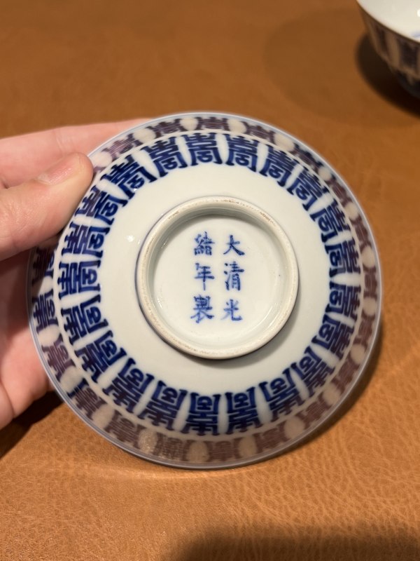 清光绪 青花寿字纹碗（一对） - 图11