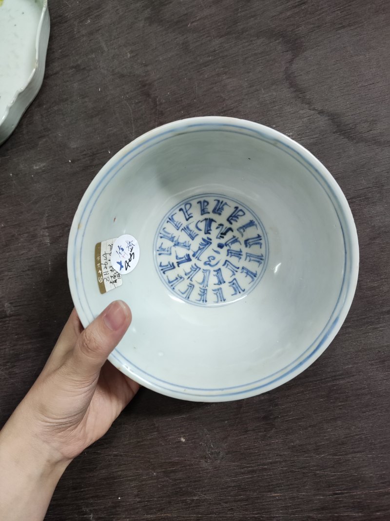 明 青花百寿纹碗一对 - 图4