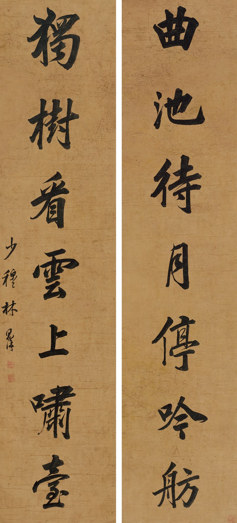 林则徐 行书七言联