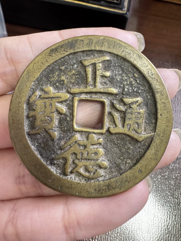 清 铜正德通宝背龙凤花钱 - 图3
