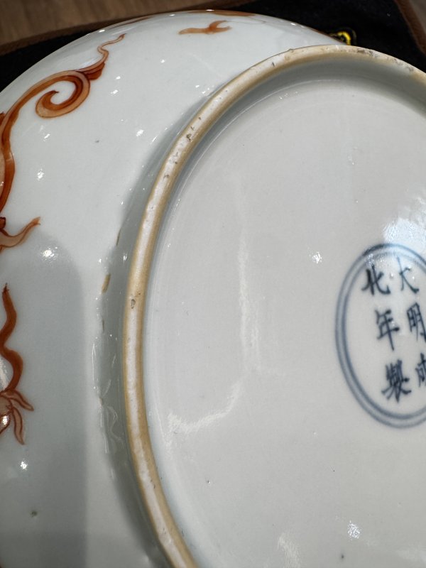 清 矾红彩模印云龙纹盘 - 图18