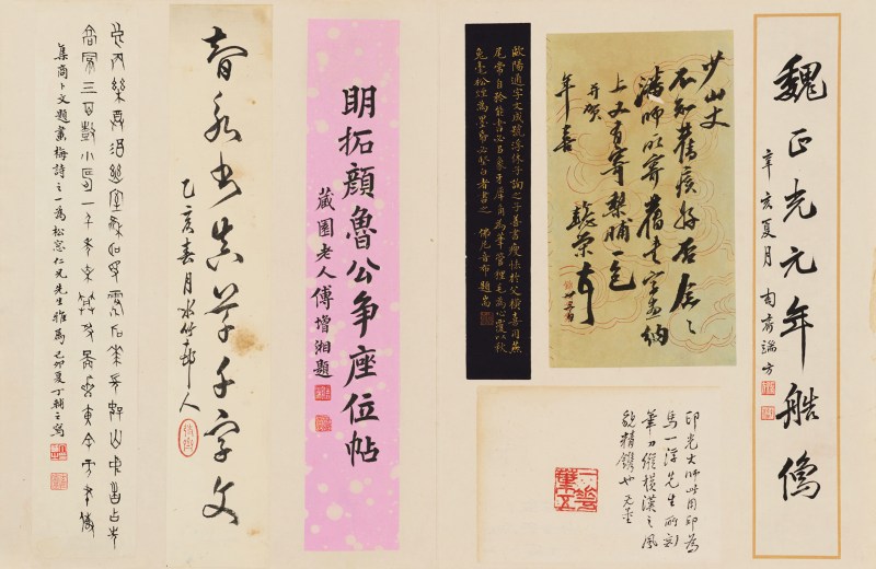 端方、王懿荣、傅增湘、谢无量等 题签信札合页