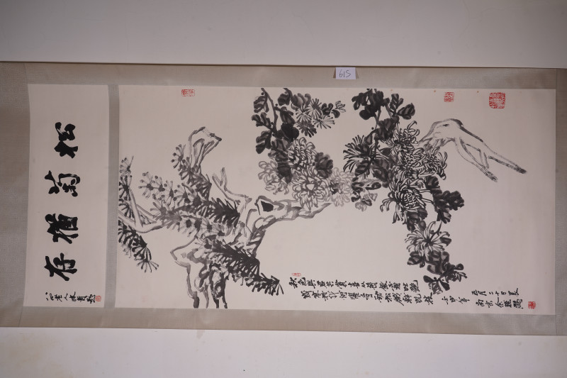 近现代 李味青 书法*于小鹏 松菊 中堂 - 图2