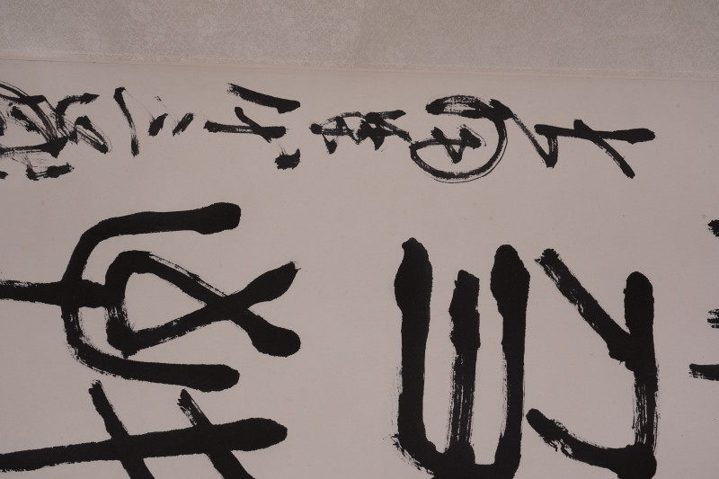 近现代 陈大羽 书法对联立轴 - 图5