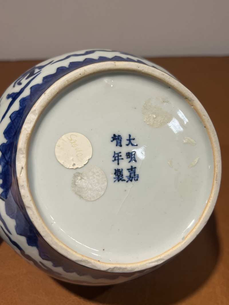 明嘉靖 青花云龙纹罐 - 图10