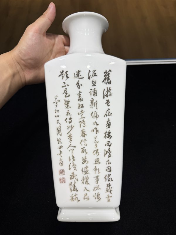 1927年作 朱友麟周镇岳稿梅兰诗文刻瓷方瓶 - 图6