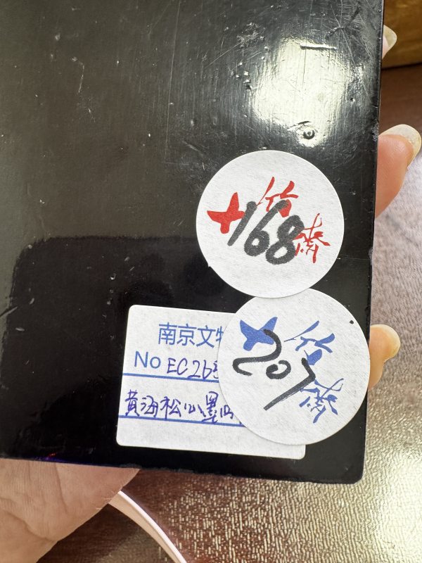 清 “黄海松心”松烟墨四锭配漆盒 - 图2