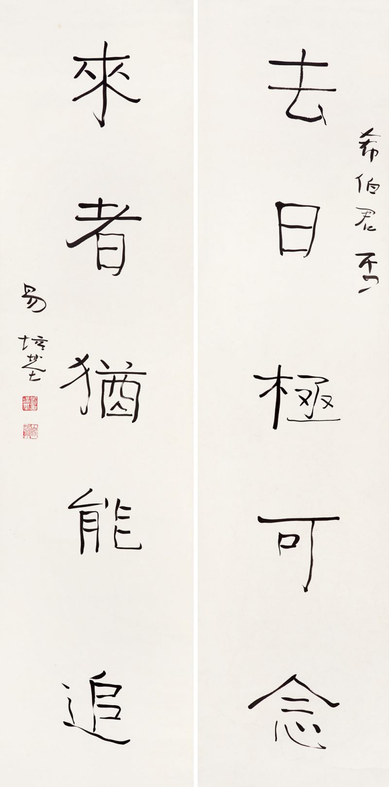 近现代 易培基 书法对联立轴