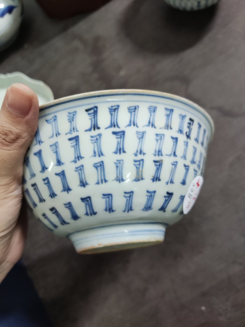 明 青花百寿纹碗一对 - 图5