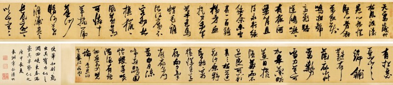 张瑞图 行草李梦阳诗卷