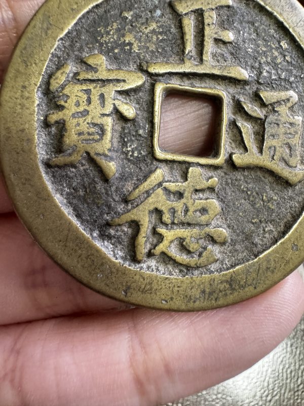 清 铜正德通宝背龙凤花钱 - 图4