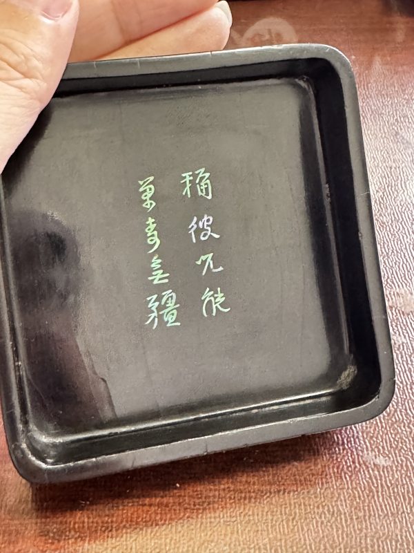 清 黑漆嵌螺四老图香盒 - 图10