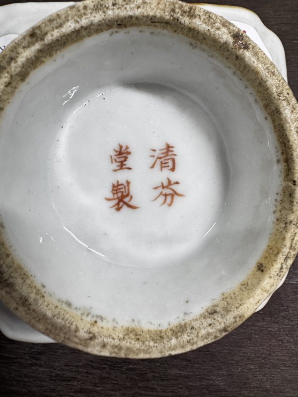 清 粉彩草虫纹高足碟、矾红福寿纹高足碟 - 图8