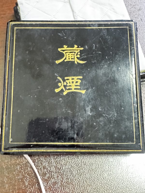 清 “黄海松心”松烟墨四锭配漆盒 - 图3