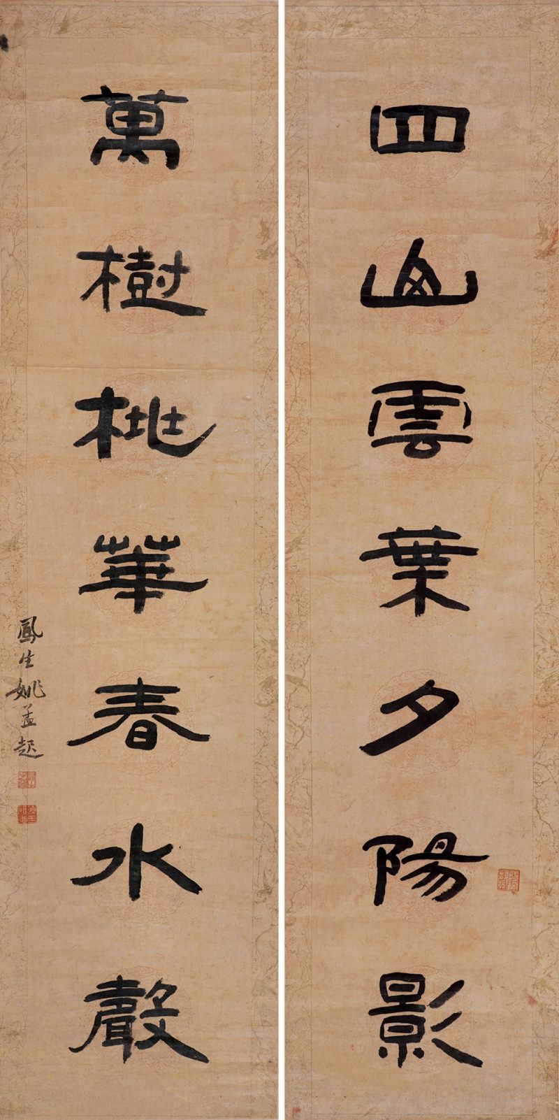 清 姚孟起 书法对联立轴