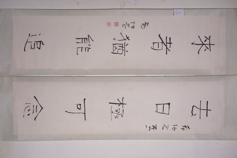近现代 易培基 书法对联立轴 - 图2
