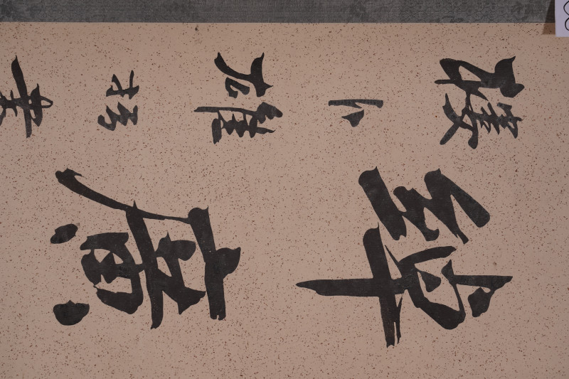 清 楼卜雄 书法对联立轴 - 图3