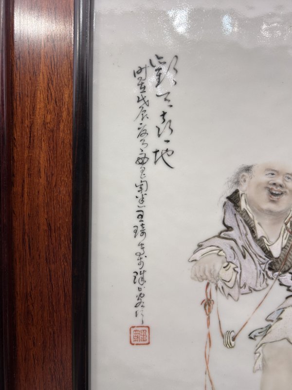 1928年作 王琦粉彩欢天喜地图瓷板 - 图5